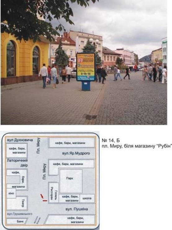 Фото рекламной плоскости по адресу пл. Миру біля магазину "Рубін" Фото рекламной плоскости по адресу пл. Миру біля магазину "Рубін"