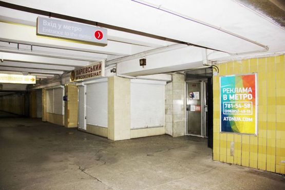 Фото рекламной плоскости по адресу Станция метро: Индустриальная, Вход ввестибюля, выход к заводу "Электротяжмаш" Фото рекламной плоскости по адресу Станция метро: Индустриальная, Вход ввестибюля, выход к заводу "Электротяжмаш"