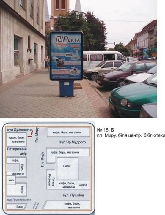 Фото рекламной плоскости по адресу пл. Миру, біля центр. бібліотеки