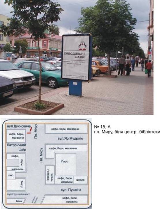 Фото рекламної площини за адресою пл. Миру, біля центр. бібліотеки