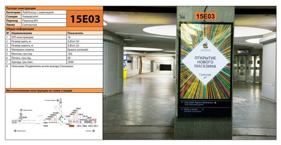 Фото рекламної площини за адресою Станция метро: Университет, Разделитель возле выхода Стекляшка Фото рекламної площини за адресою Станция метро: Университет, Разделитель возле выхода Стекляшка