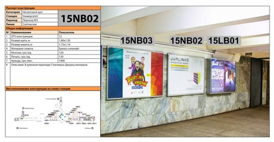 Фото рекламной плоскости по адресу Станция метро: Университет, В длинном переходе стекляшка-дворец пионеров Фото рекламной плоскости по адресу Станция метро: Университет, В длинном переходе стекляшка-дворец пионеров