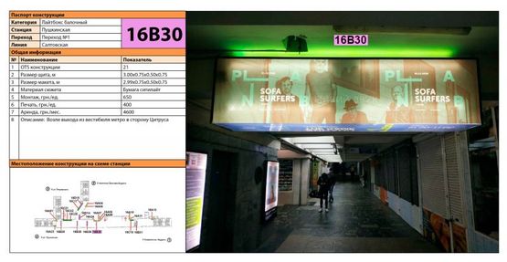 Фото рекламной плоскости по адресу Станция метро: Пушкинская, Возле выхода из вестибюля метро в сторону Цитруса Фото рекламной плоскости по адресу Станция метро: Пушкинская, Возле выхода из вестибюля метро в сторону Цитруса