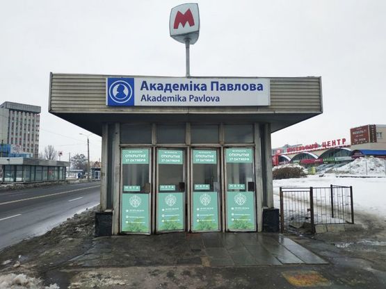Фото рекламной плоскости по адресу Станция метро: Академика Павлова, Таргет 6 Фото рекламной плоскости по адресу Станция метро: Академика Павлова, Таргет 6