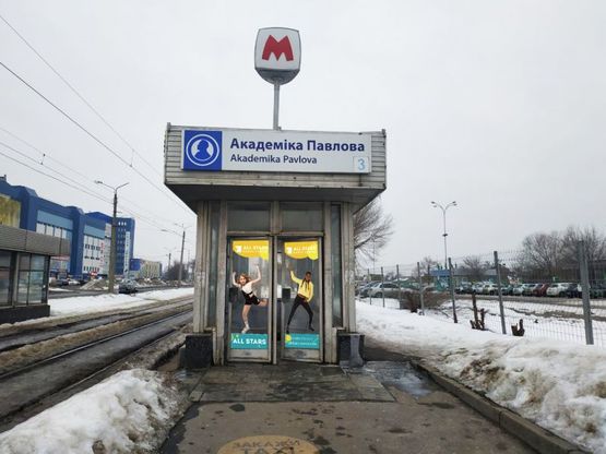 Фото рекламної площини за адресою Станция метро: Академика Павлова, трамвай 3 Фото рекламної площини за адресою Станция метро: Академика Павлова, трамвай 3