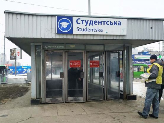 Фото рекламної площини за адресою Станция метро: Студенческая, к маршруткам7 Фото рекламної площини за адресою Станция метро: Студенческая, к маршруткам7