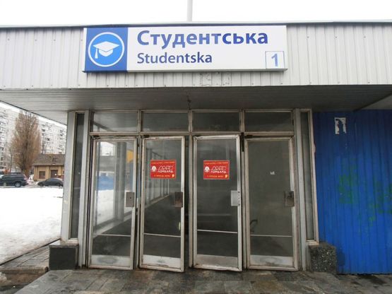 Фото рекламной плоскости по адресу Станция метро: Студенческая, к Дигме 1 Фото рекламной плоскости по адресу Станция метро: Студенческая, к Дигме 1