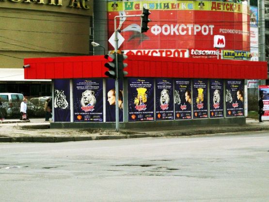 Фото рекламной плоскости по адресу Станция метро: Героев труда, К ТРЦ "Компас" Фото рекламной плоскости по адресу Станция метро: Героев труда, К ТРЦ "Компас"