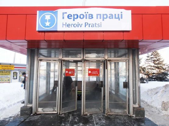 Фото рекламной плоскости по адресу Станция метро: Героев труда, к пескам, Каравану 2 Фото рекламной плоскости по адресу Станция метро: Героев труда, к пескам, Каравану 2