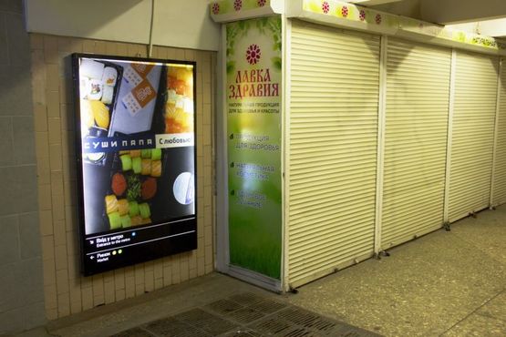 Фото рекламной плоскости по адресу Станция метро: Героев Труда, Выход к рынку Фото рекламной плоскости по адресу Станция метро: Героев Труда, Выход к рынку