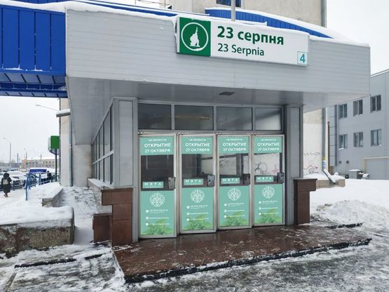 Фото рекламной плоскости по адресу Станция метро: 23 Августа, м-н возле Класс 4 Фото рекламной плоскости по адресу Станция метро: 23 Августа, м-н возле Класс 4