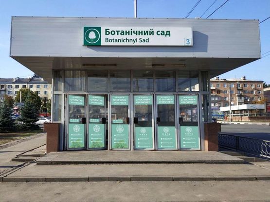 Фото рекламної площини за адресою Станция метро: Ботанический сад, гост.Мир 3 Фото рекламної площини за адресою Станция метро: Ботанический сад, гост.Мир 3