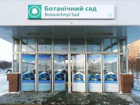 Фото рекламной плоскости по адресу Станция метро: Ботанический сад, к Дому проектов 5 Фото рекламной плоскости по адресу Станция метро: Ботанический сад, к Дому проектов 5