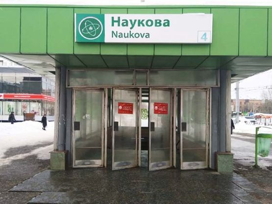 Фото рекламной плоскости по адресу Станция метро: Научная, Парк 4 Фото рекламной плоскости по адресу Станция метро: Научная, Парк 4