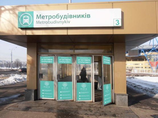 Фото рекламной плоскости по адресу Станция метро: Метростроителей, к Плехановской 3 Фото рекламной плоскости по адресу Станция метро: Метростроителей, к Плехановской 3