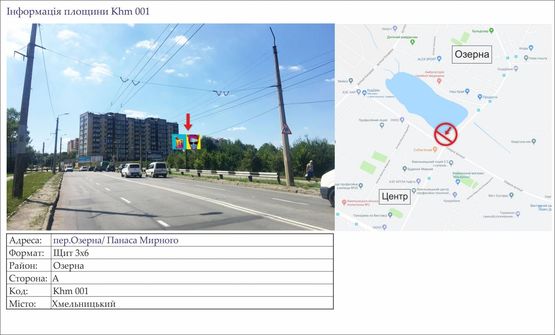 Фото рекламной плоскости по адресу пер.Озерна/ Панаса Мирного Фото рекламной плоскости по адресу пер.Озерна/ Панаса Мирного