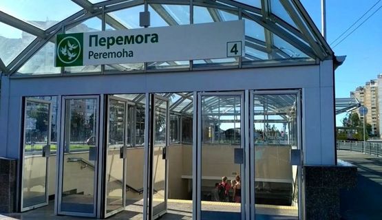 Фото рекламной плоскости по адресу Станция метро: Перемога, класс 4 Фото рекламной плоскости по адресу Станция метро: Перемога, класс 4