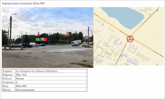 Фото рекламної площини за адресою пер Озерна- Панаса Мирного (лівий)