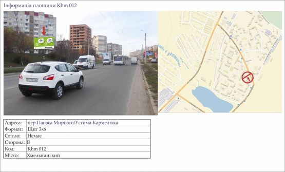 Фото рекламной плоскости по адресу пер.Панаса Мирного/Устима Кармелюка Фото рекламной плоскости по адресу пер.Панаса Мирного/Устима Кармелюка