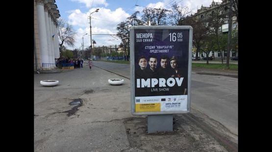 Фото рекламної площини за адресою пр. Д. Яворницького (К.Маркса), 97/ пр. К.Маркса, 97