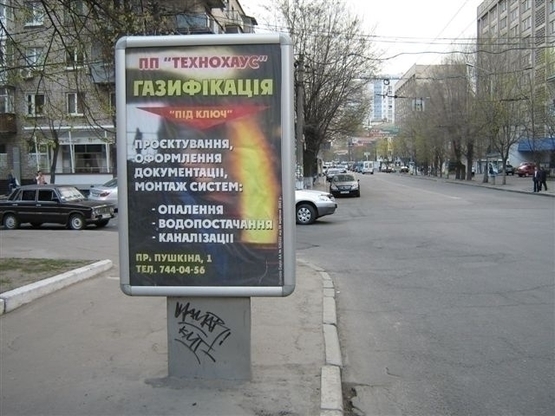 Фото рекламной плоскости по адресу Пр. Гагаріна, 26/пр.Гагарина, 26 - ул.Феодосийская (Юридическая академия) Фото рекламной плоскости по адресу Пр. Гагаріна, 26/пр.Гагарина, 26 - ул.Феодосийская (Юридическая академия)