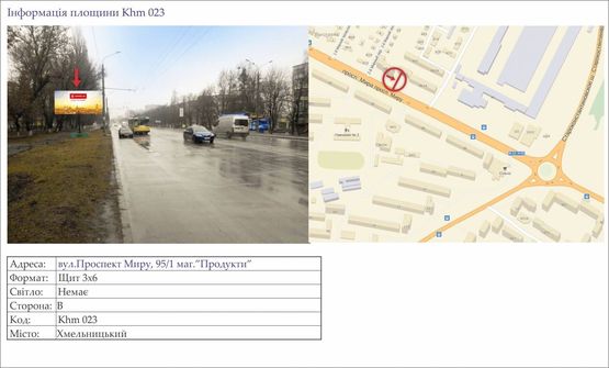 Фото рекламной плоскости по адресу вул.Проспект Миру, 95/1 маг.”Продукти” Фото рекламной плоскости по адресу вул.Проспект Миру, 95/1 маг.”Продукти”