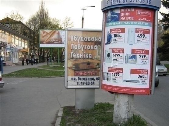 Фото рекламної площини за адресою пр.Гагаріна, 167 (магазин Мастер)/пр.Гагарина, 167 (магазин Мастер, КОСМОС)
