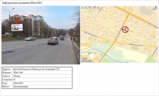 Фото рекламної площини за адресою вул.Свободи м-н Олімп, розважальний.комплекс "СВ" Фото рекламної площини за адресою вул.Свободи м-н Олімп, розважальний.комплекс "СВ"