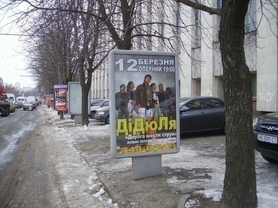 Фото рекламної площини за адресою пр.Дмитра Яворницького, 93 (2), Театр Опери та Балету, Будинок Провспілок, НОМЕР2/пр. К. Маркса, 93 (2), оперный театр, Дом Союзов, НОМЕР2