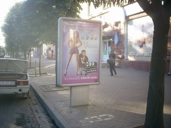 Фото рекламной плоскости по адресу пр.Дмитра Яворницького, 117, Капитошка/пр. К. Маркса, 117, Капитошка Фото рекламной плоскости по адресу пр.Дмитра Яворницького, 117, Капитошка/пр. К. Маркса, 117, Капитошка