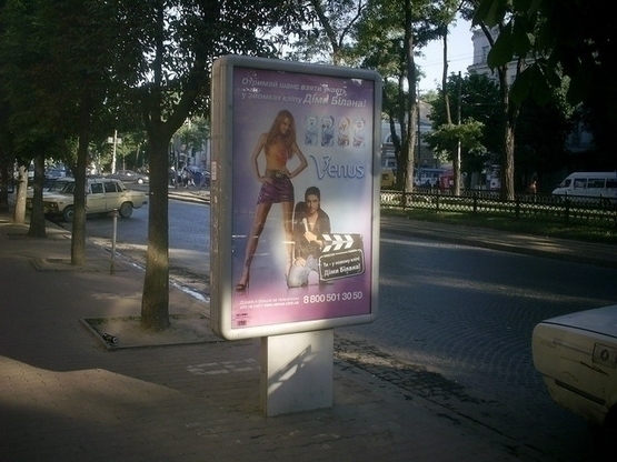 Фото рекламної площини за адресою пр.Дмитра Яворницького, 117, Капитошка/пр. К. Маркса, 117, Капитошка