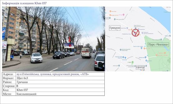 Фото рекламной плоскости по адресу вул.Олімпійська, зупинка, продуктовий ринок, «АТБ» Фото рекламной плоскости по адресу вул.Олімпійська, зупинка, продуктовий ринок, «АТБ»