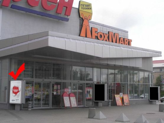 Фото рекламной плоскости по адресу вул.Зелена 147, Арсен, м.1 лівий Фото рекламной плоскости по адресу вул.Зелена 147, Арсен, м.1 лівий