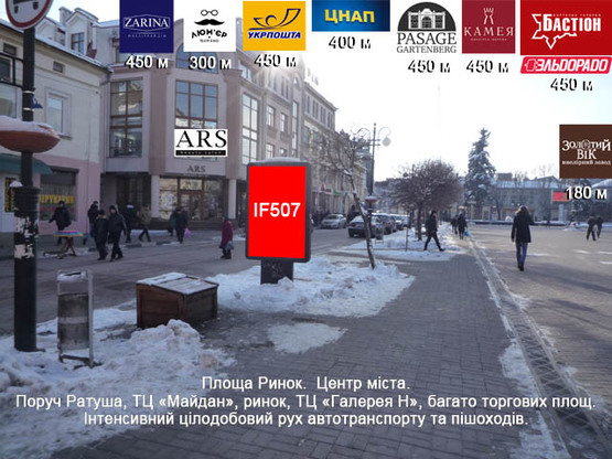 Фото рекламной плоскости по адресу Галицька-Мазепи