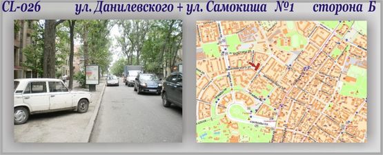 Фото рекламной плоскости по адресу Данилевского + ул.Самокиша №1 ул. Фото рекламной плоскости по адресу Данилевского + ул.Самокиша №1 ул.