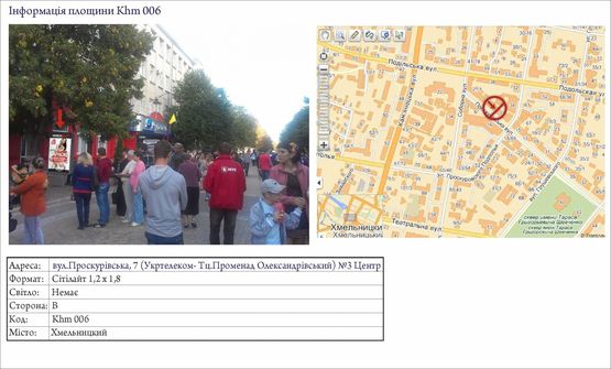 Фото рекламной плоскости по адресу вул.Проскурівська, 7 (Укртелеком- Тц.Променад Олександрівський) №3