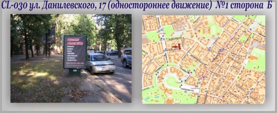 Фото рекламної площини за адресою Данилевского, 17 №1 ул. Фото рекламної площини за адресою Данилевского, 17 №1 ул.