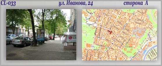 Фото рекламной плоскости по адресу Иванова, 24 ул. Фото рекламной плоскости по адресу Иванова, 24 ул.