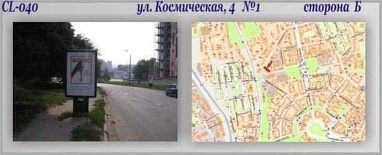 Фото рекламної площини за адресою Космическая,4 №1 ул. Фото рекламної площини за адресою Космическая,4 №1 ул.