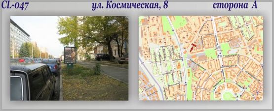 Фото рекламной плоскости по адресу Космическая,8 ул. Фото рекламной плоскости по адресу Космическая,8 ул.