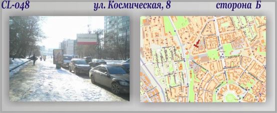 Фото рекламной плоскости по адресу Космическая,8 ул. Фото рекламной плоскости по адресу Космическая,8 ул.