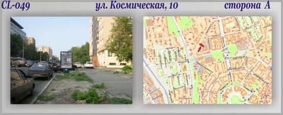 Фото рекламной плоскости по адресу Космическая,10 ул. Фото рекламной плоскости по адресу Космическая,10 ул.