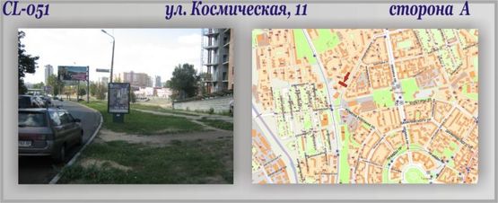 Фото рекламной плоскости по адресу Космическая,11 ул. Фото рекламной плоскости по адресу Космическая,11 ул.