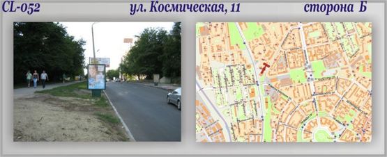 Фото рекламной плоскости по адресу Космическая,11 ул. Фото рекламной плоскости по адресу Космическая,11 ул.