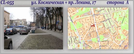 Фото рекламної площини за адресою Космическая + пр-т Ленина,17 ул. Фото рекламної площини за адресою Космическая + пр-т Ленина,17 ул.