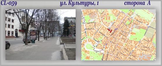Фото рекламной плоскости по адресу Культуры, 1 ул. Фото рекламной плоскости по адресу Культуры, 1 ул.