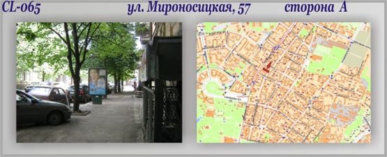 Фото рекламної площини за адресою Мироносицкая,57 ул. Фото рекламної площини за адресою Мироносицкая,57 ул.