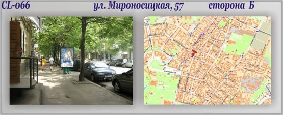 Фото рекламної площини за адресою Мироносицкая,57 ул. Фото рекламної площини за адресою Мироносицкая,57 ул.