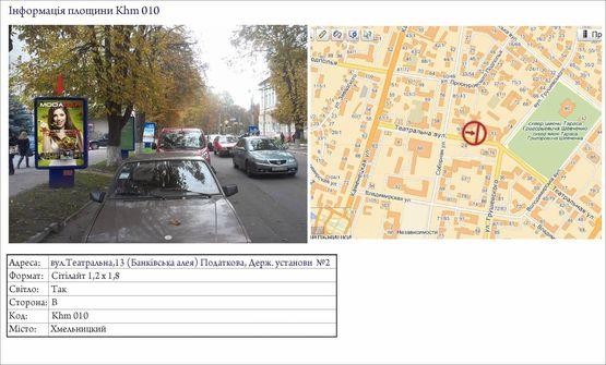 Фото рекламной плоскости по адресу вул.Героїв Майдану,13  Податкова, алея банків №2