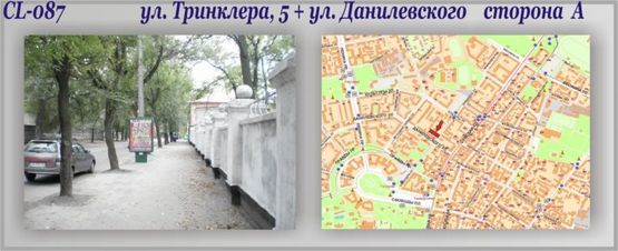 Фото рекламной плоскости по адресу Тринклера,5 + ул.Данилевского ул. Фото рекламной плоскости по адресу Тринклера,5 + ул.Данилевского ул.